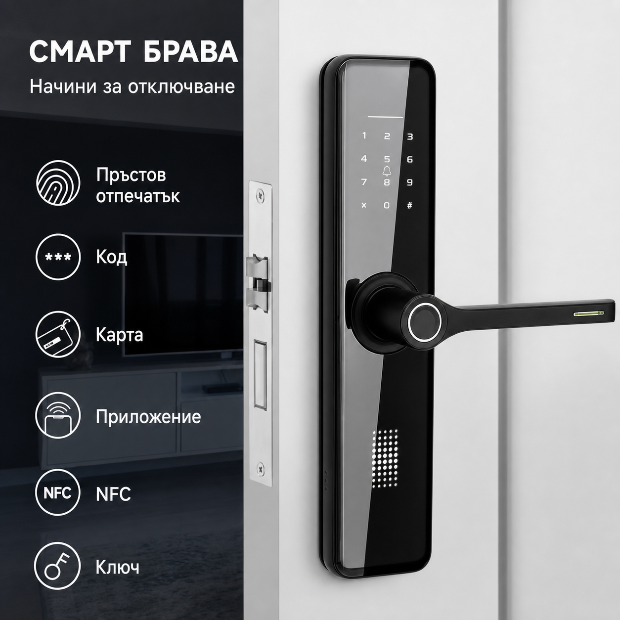 HomePlus online с шест начина за отключване