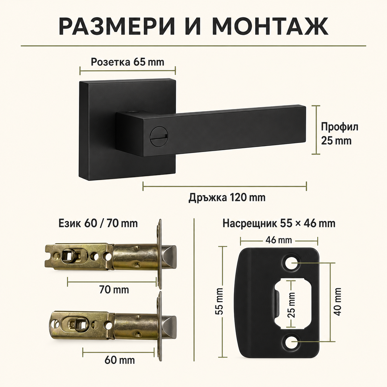 Размери и монтаж на HomePlus Matte