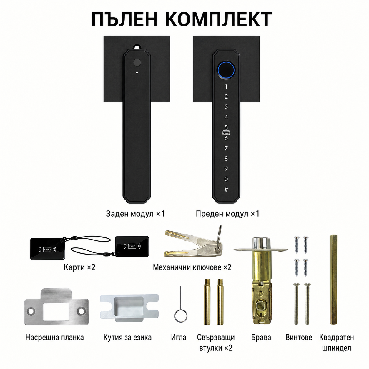 Пълен комплект HomePlus Simple square