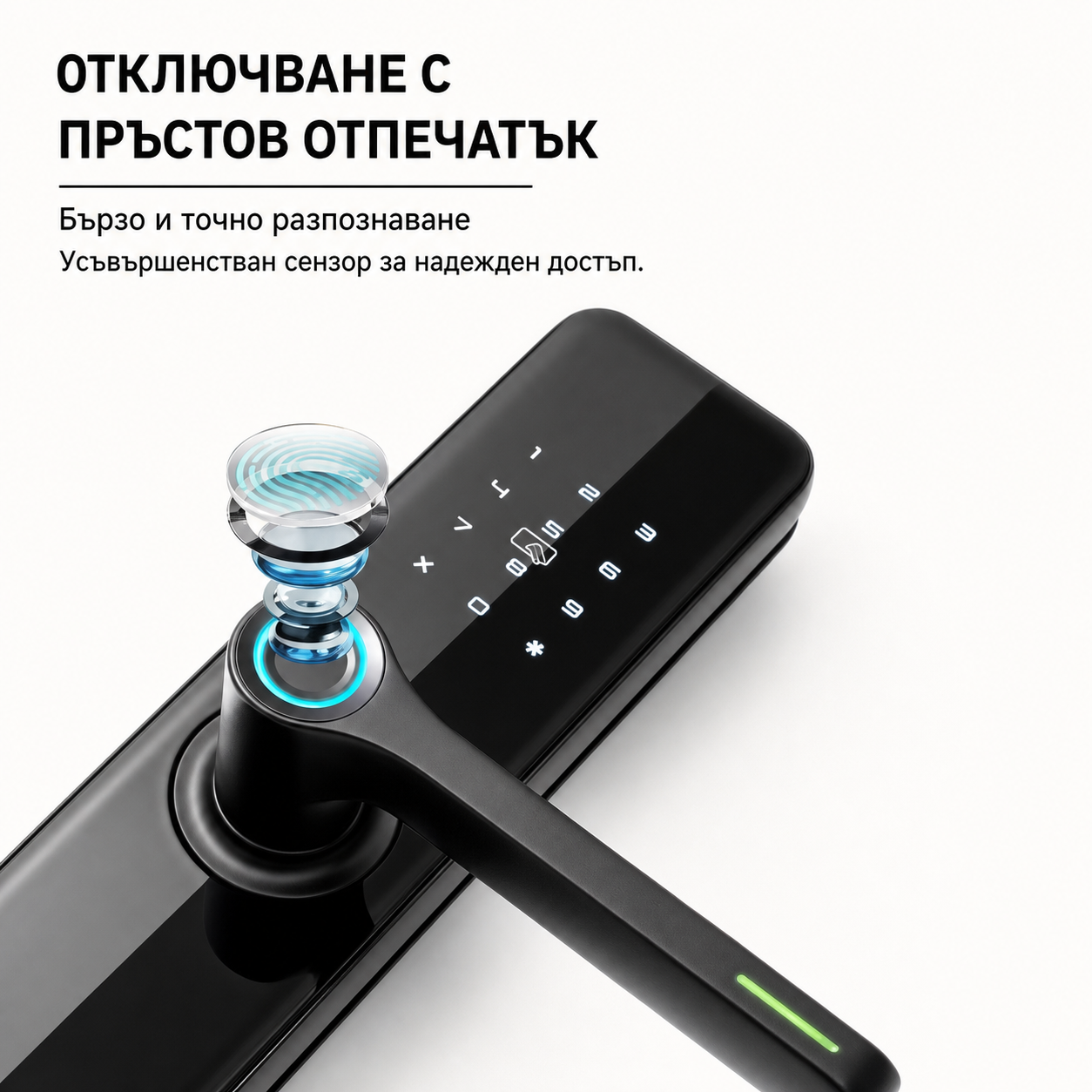 Отключване с пръстов отпечатък