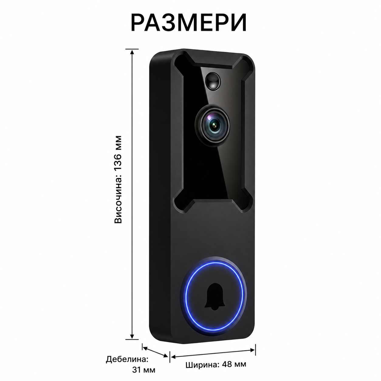 Размери на безжичния видео звънец